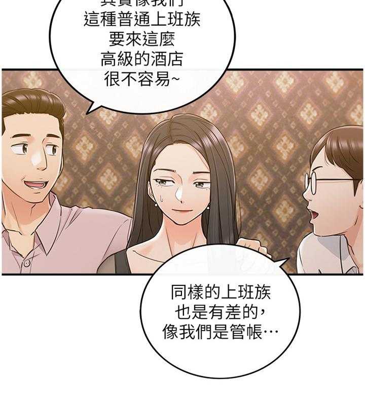 《谎言陷阱》第74话 76_升温 第26页