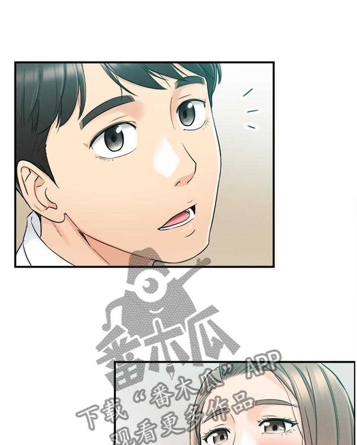 《谎言陷阱》第74话 76_升温 第3页