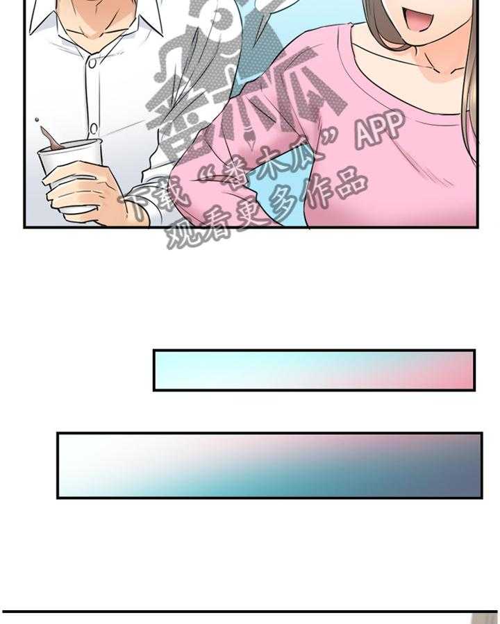 《谎言陷阱》第74话 76_升温 第6页