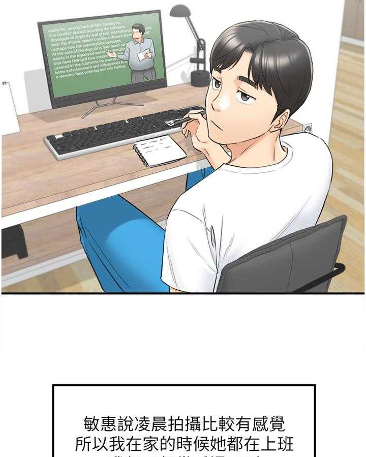 《谎言陷阱》第74话 76_升温 第7页