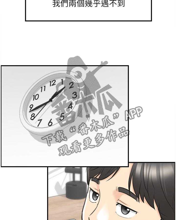 《谎言陷阱》第74话 76_升温 第8页