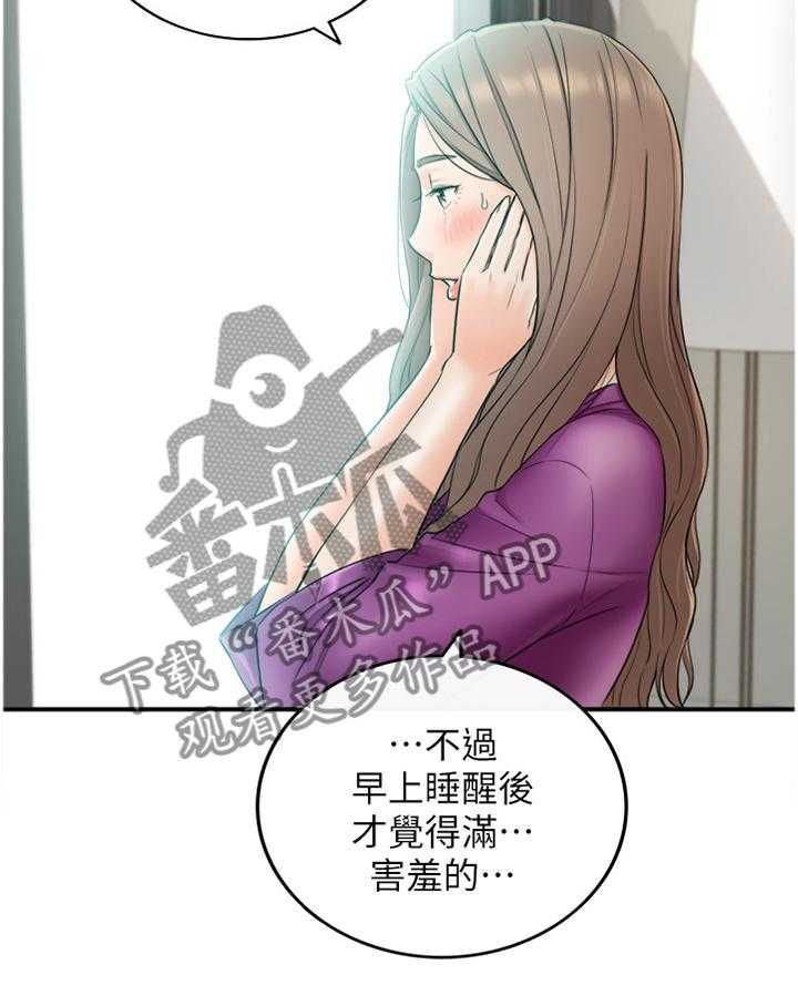 《谎言陷阱》第73话 75_给你看看 第10页
