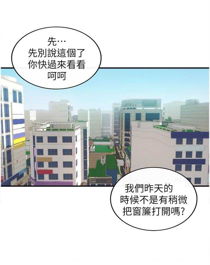 《谎言陷阱》第73话 75_给你看看 第11页