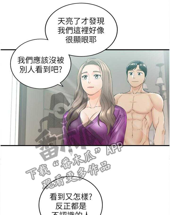 《谎言陷阱》第73话 75_给你看看 第12页