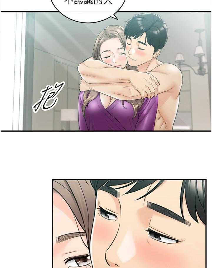 《谎言陷阱》第73话 75_给你看看 第13页