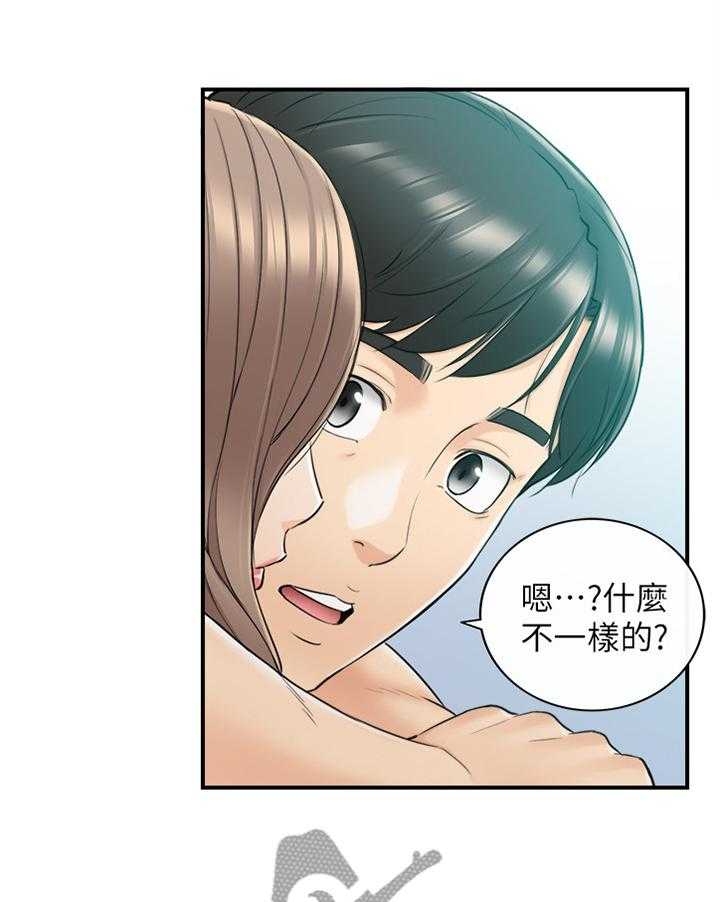 《谎言陷阱》第73话 75_给你看看 第16页
