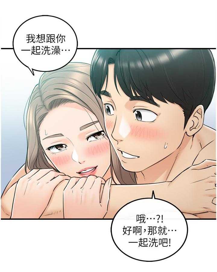 《谎言陷阱》第73话 75_给你看看 第18页