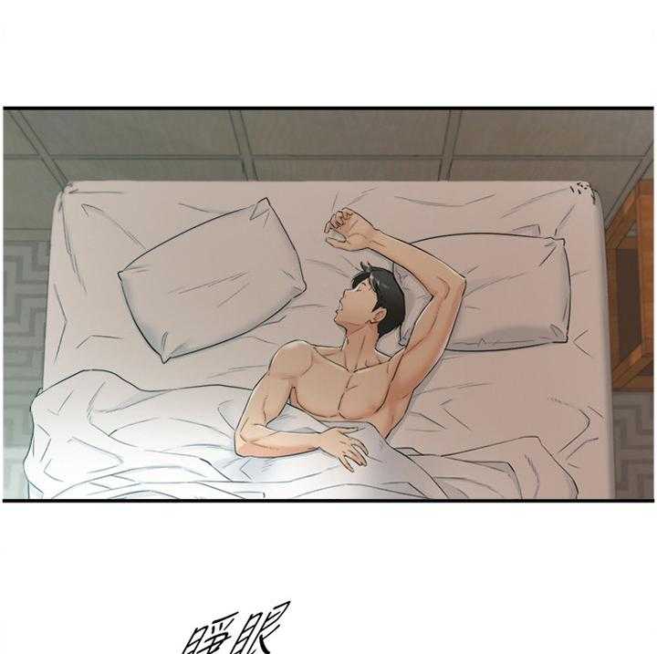 《谎言陷阱》第73话 75_给你看看 第1页