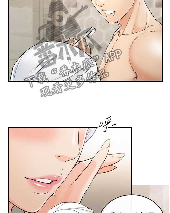 《谎言陷阱》第73话 75_给你看看 第22页