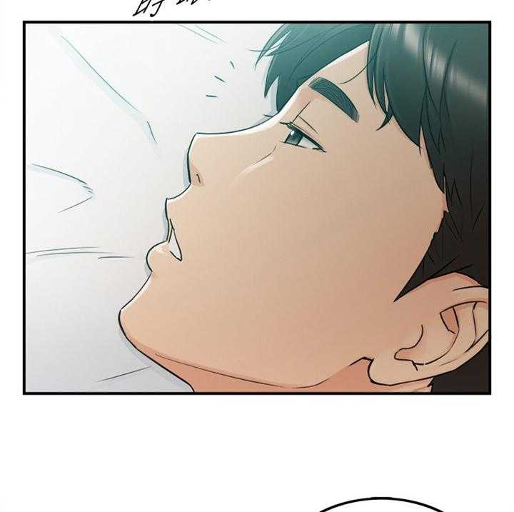 《谎言陷阱》第73话 75_给你看看 第2页