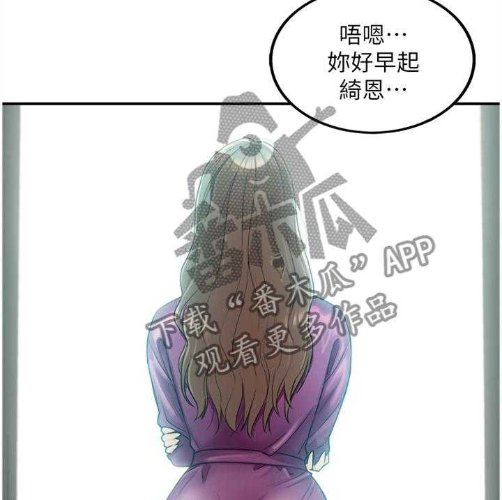 《谎言陷阱》第73话 75_给你看看 第3页