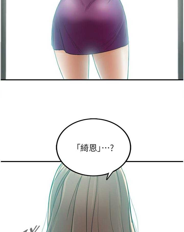 《谎言陷阱》第73话 75_给你看看 第4页