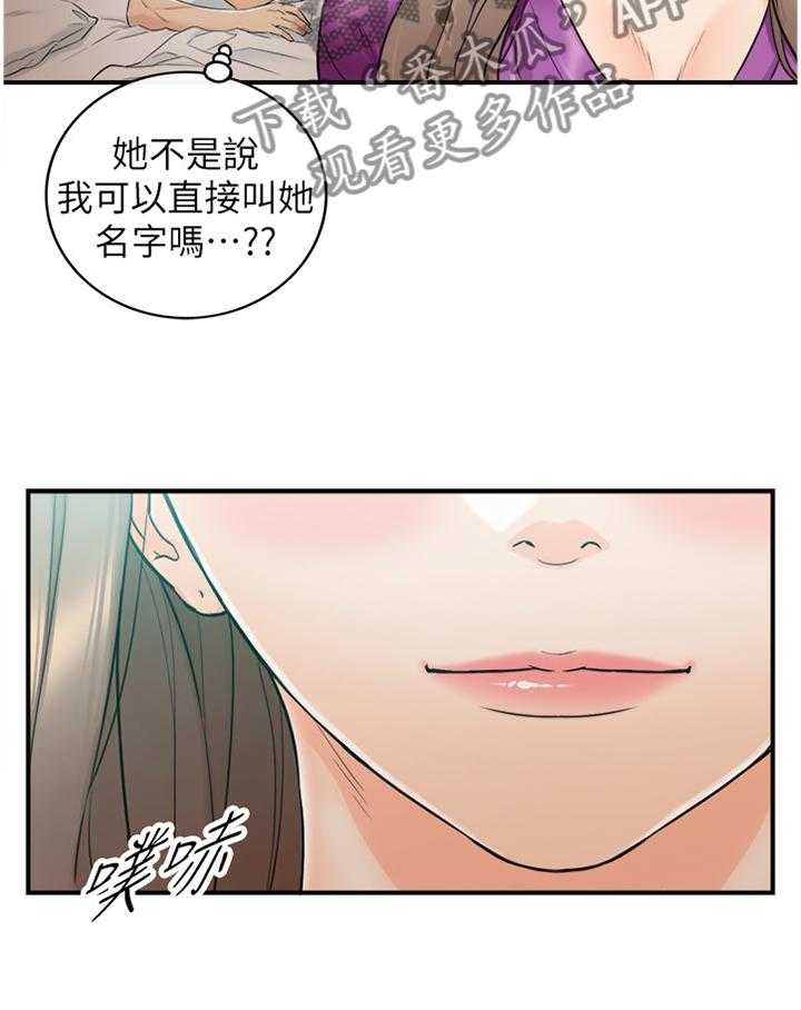 《谎言陷阱》第73话 75_给你看看 第6页