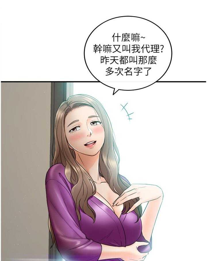 《谎言陷阱》第73话 75_给你看看 第7页