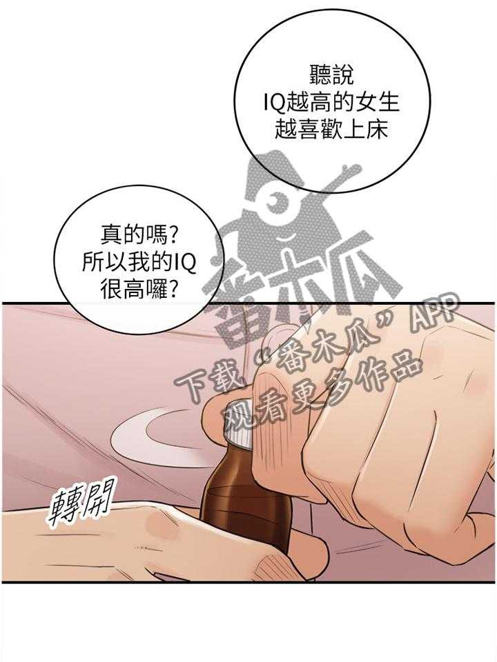 《谎言陷阱》第75话 77_察觉 第10页