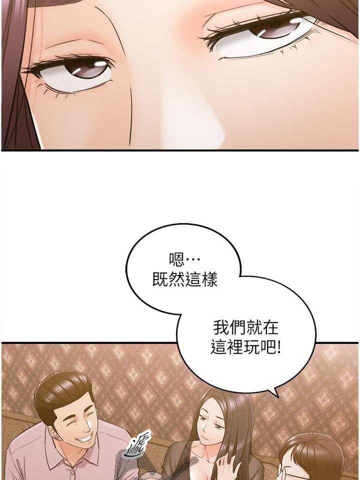 《谎言陷阱》第75话 77_察觉 第12页