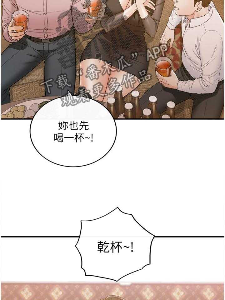《谎言陷阱》第75话 77_察觉 第13页