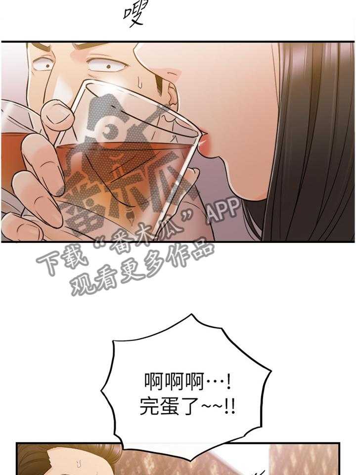 《谎言陷阱》第75话 77_察觉 第15页
