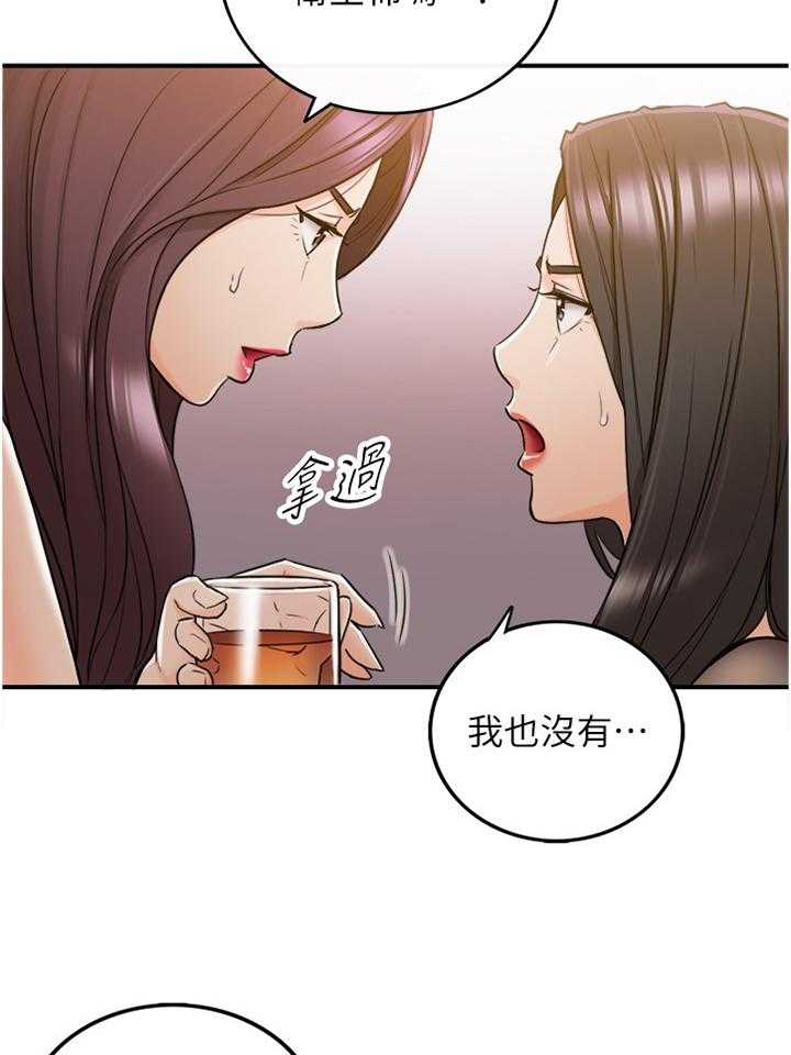 《谎言陷阱》第75话 77_察觉 第18页