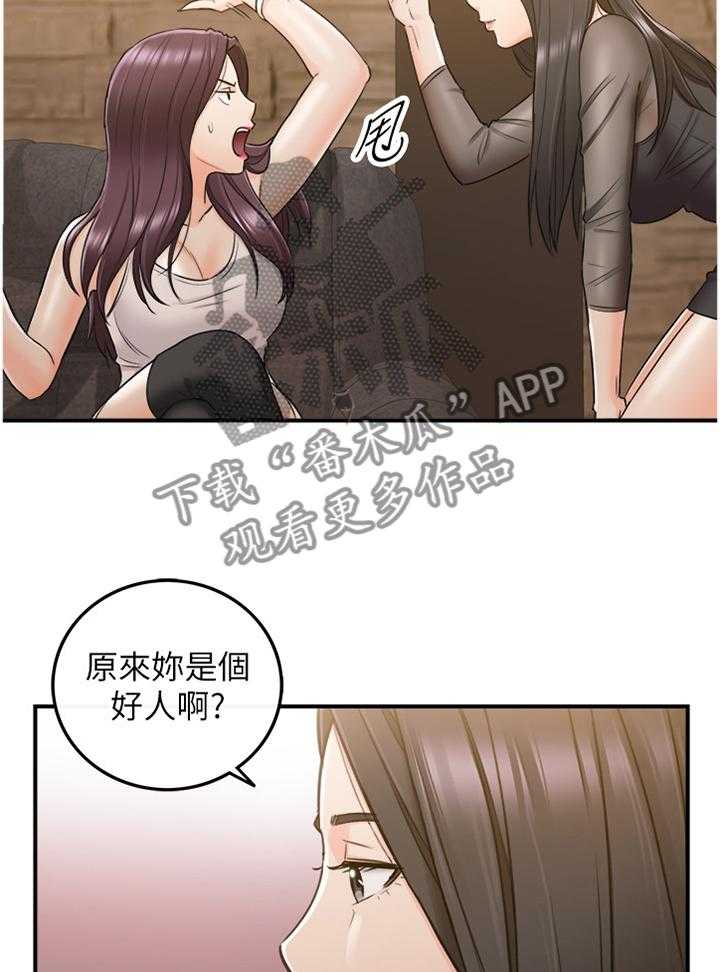 《谎言陷阱》第75话 77_察觉 第27页