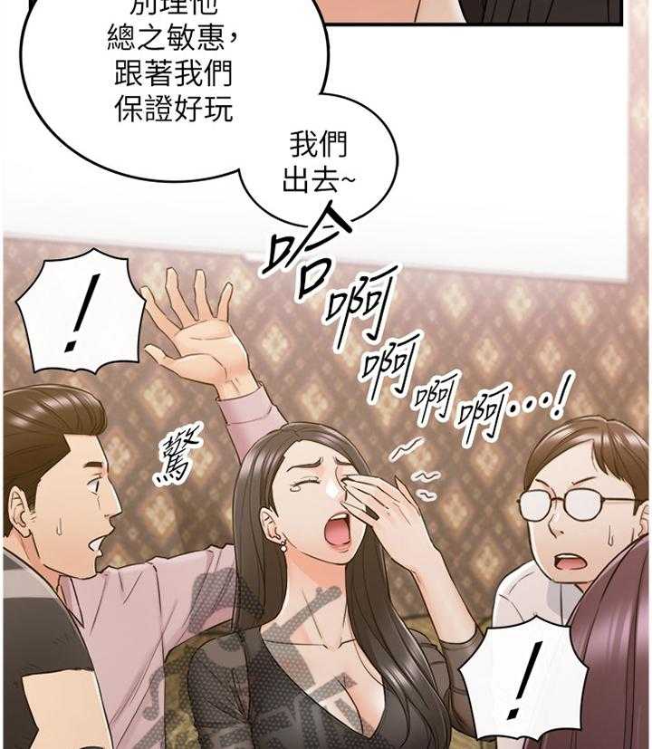 《谎言陷阱》第75话 77_察觉 第2页