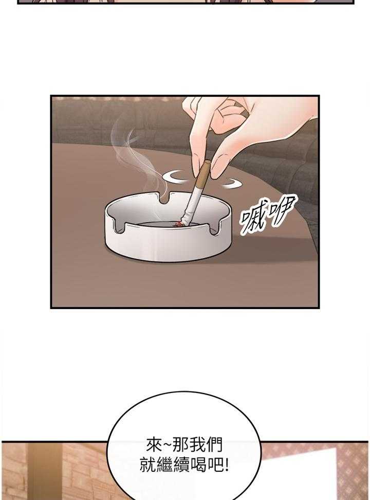 《谎言陷阱》第75话 77_察觉 第30页