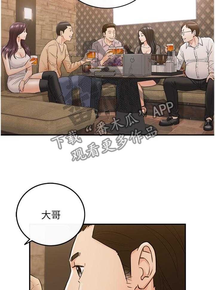 《谎言陷阱》第75话 77_察觉 第31页