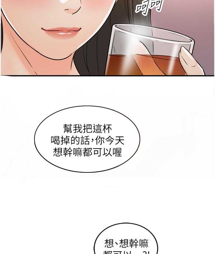 《谎言陷阱》第75话 77_察觉 第33页