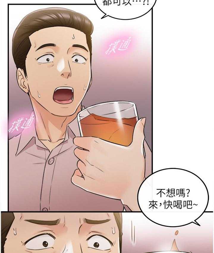 《谎言陷阱》第75话 77_察觉 第34页