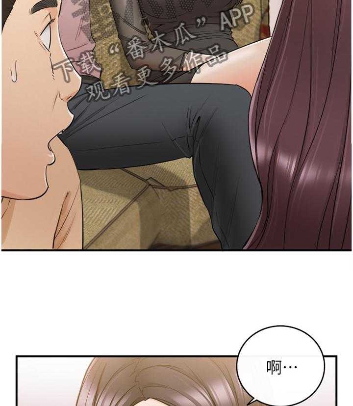 《谎言陷阱》第75话 77_察觉 第3页