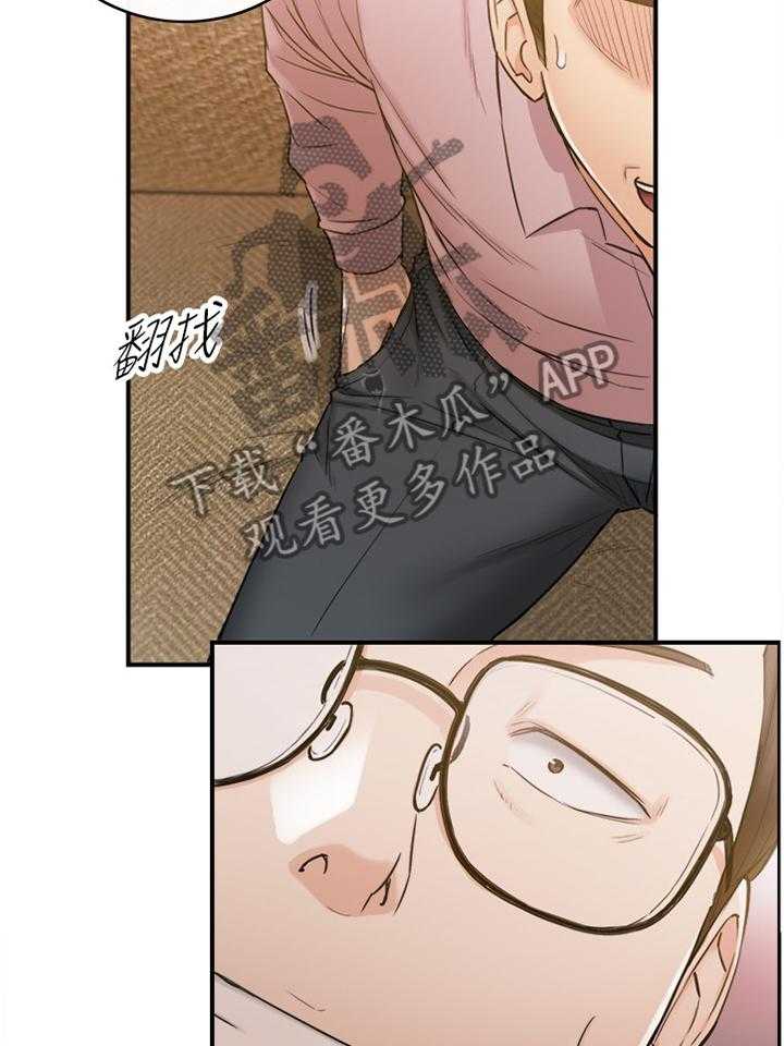 《谎言陷阱》第75话 77_察觉 第8页