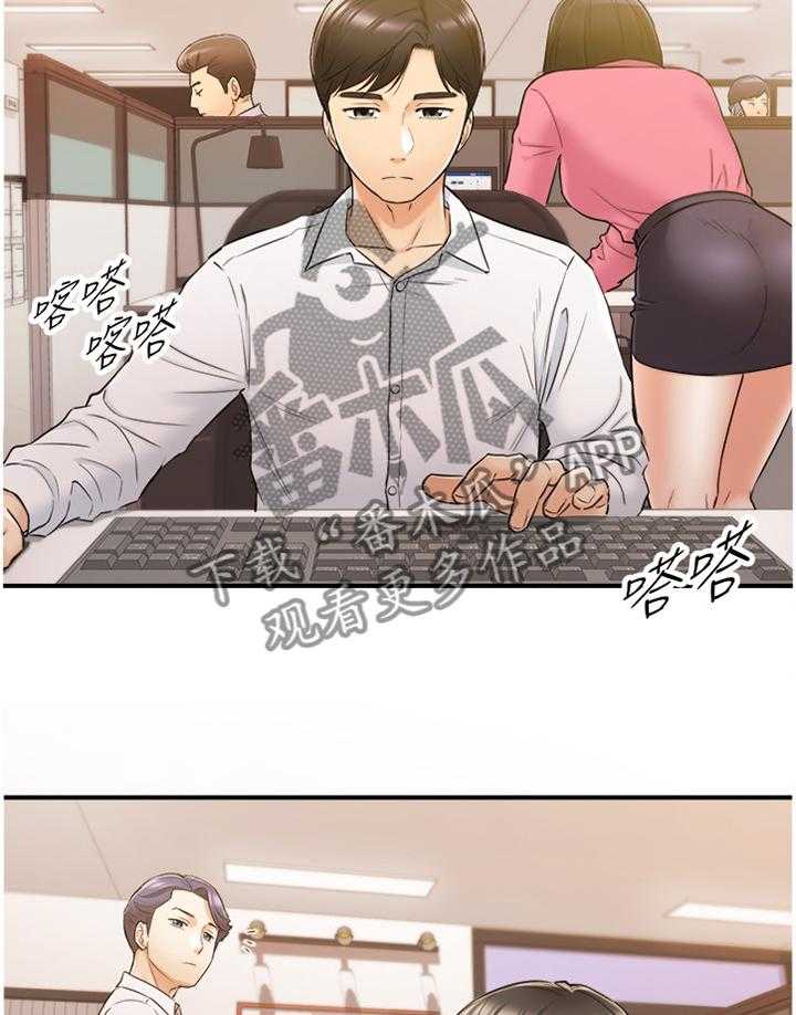 《谎言陷阱》第78话 80_义正言辞 第12页