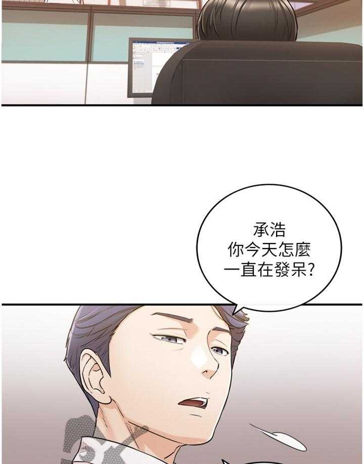 《谎言陷阱》第78话 80_义正言辞 第13页