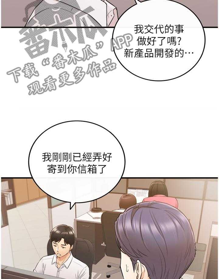 《谎言陷阱》第78话 80_义正言辞 第14页