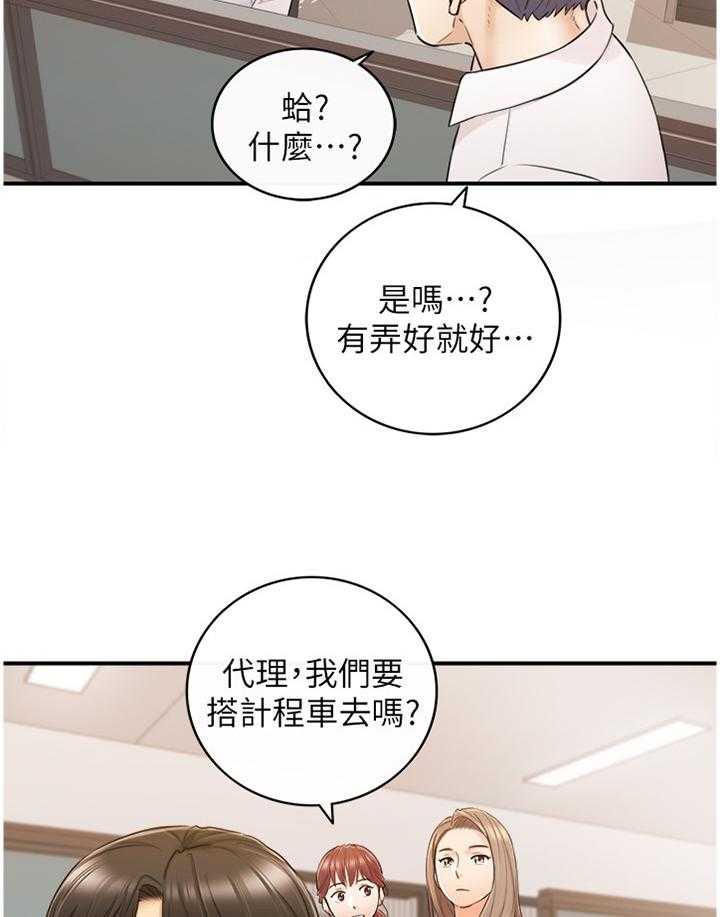 《谎言陷阱》第78话 80_义正言辞 第15页