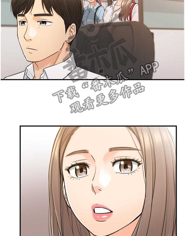 《谎言陷阱》第78话 80_义正言辞 第16页