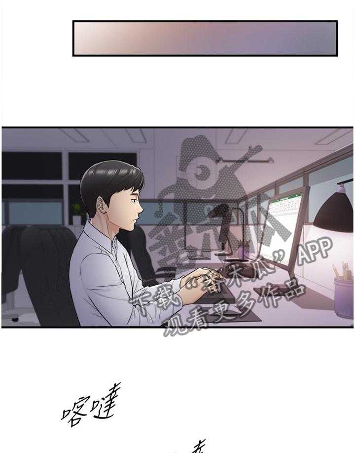 《谎言陷阱》第78话 80_义正言辞 第18页
