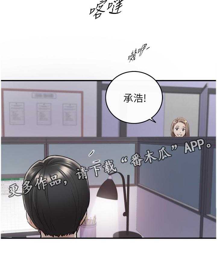 《谎言陷阱》第78话 80_义正言辞 第19页
