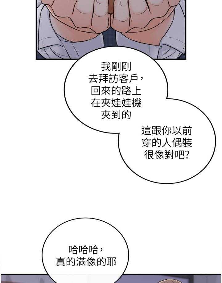 《谎言陷阱》第78话 80_义正言辞 第24页