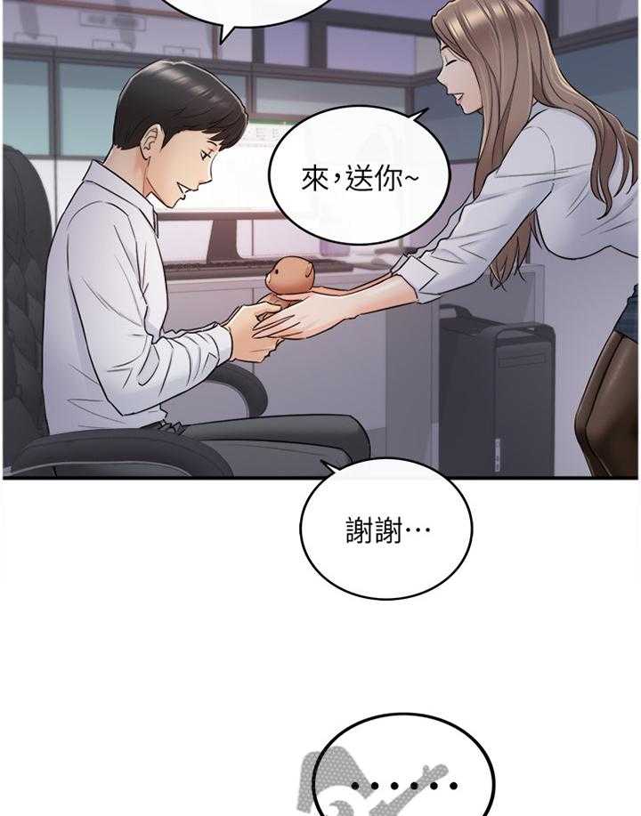 《谎言陷阱》第78话 80_义正言辞 第25页