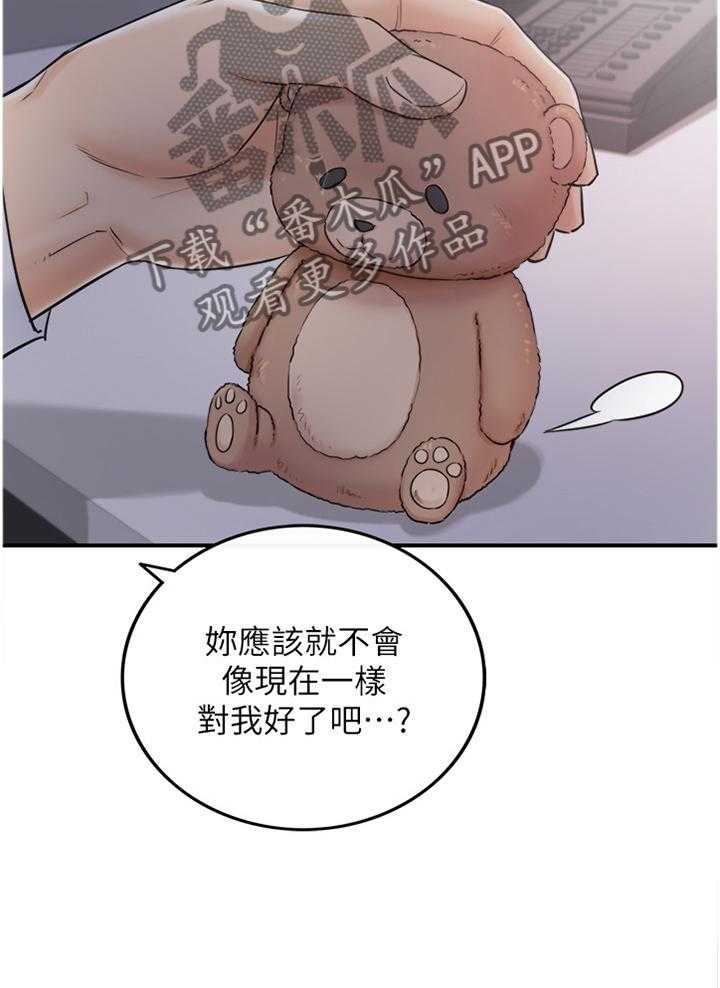 《谎言陷阱》第78话 80_义正言辞 第28页