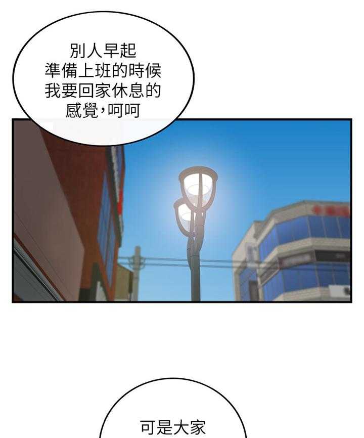 《谎言陷阱》第76话 78_搭救 第10页