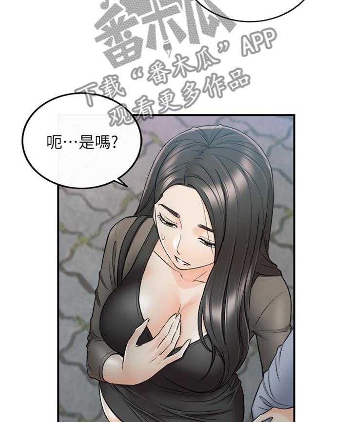 《谎言陷阱》第76话 78_搭救 第12页