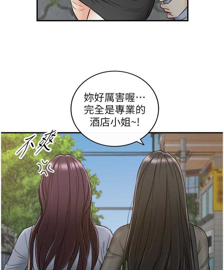 《谎言陷阱》第76话 78_搭救 第13页