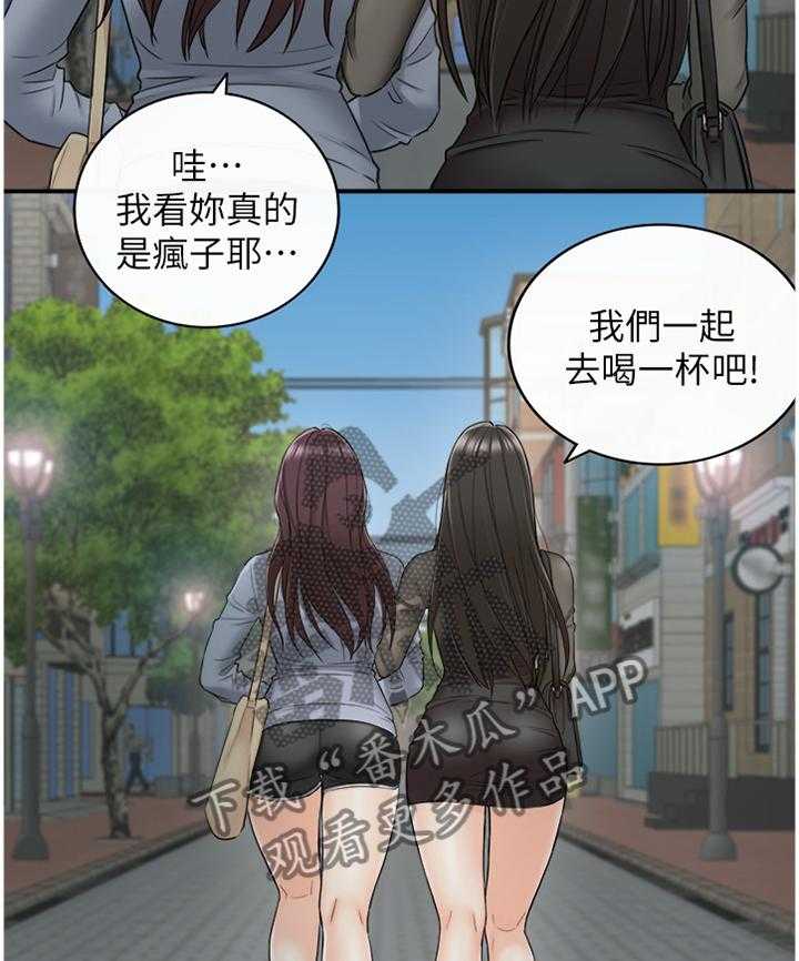 《谎言陷阱》第76话 78_搭救 第14页