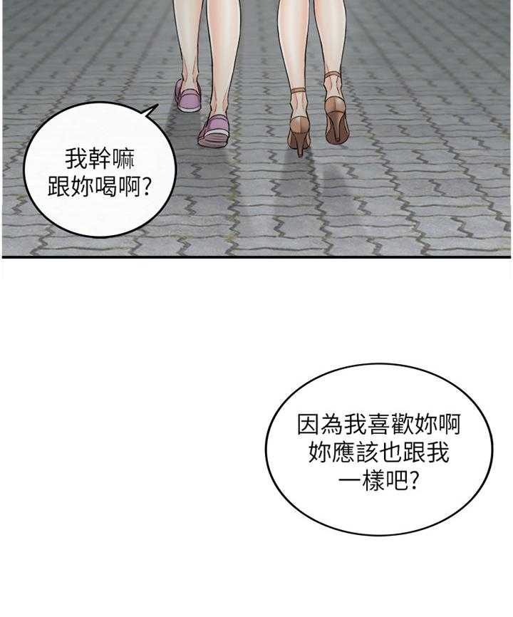 《谎言陷阱》第76话 78_搭救 第15页