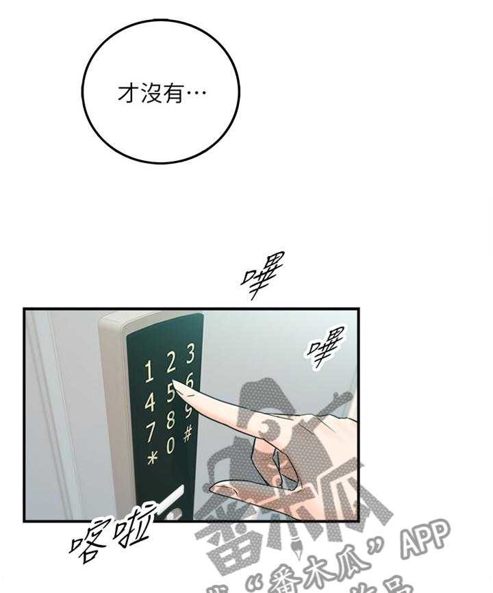 《谎言陷阱》第76话 78_搭救 第16页