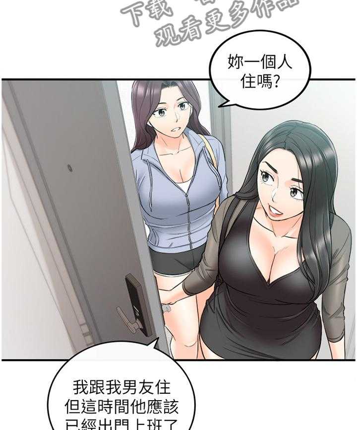 《谎言陷阱》第76话 78_搭救 第17页