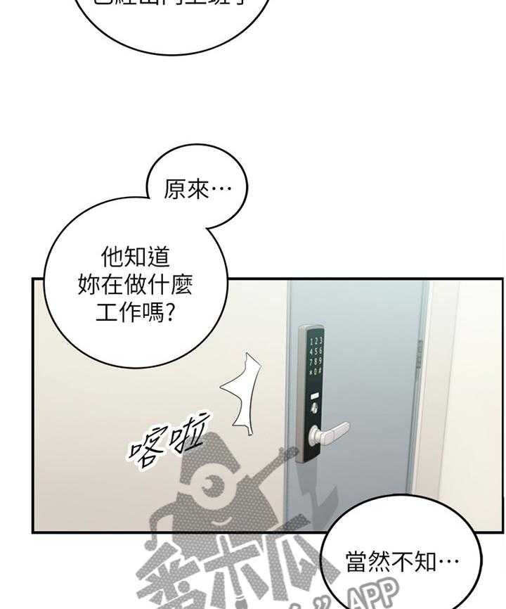 《谎言陷阱》第76话 78_搭救 第18页