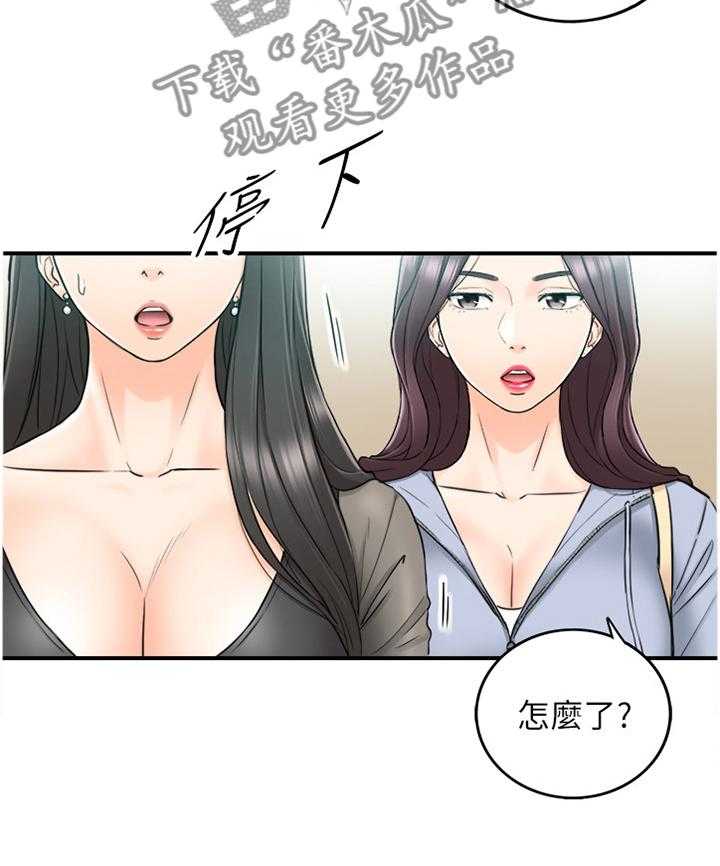 《谎言陷阱》第76话 78_搭救 第19页